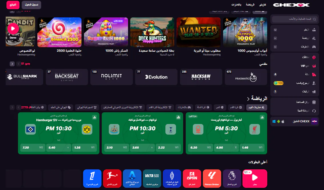 لقطة مطلوبة لردهة ألعاب CHEXX الفعلية